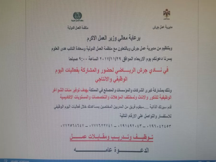 مدار الساعة,أخبار الأردن,اخبار الاردن,وزير العمل