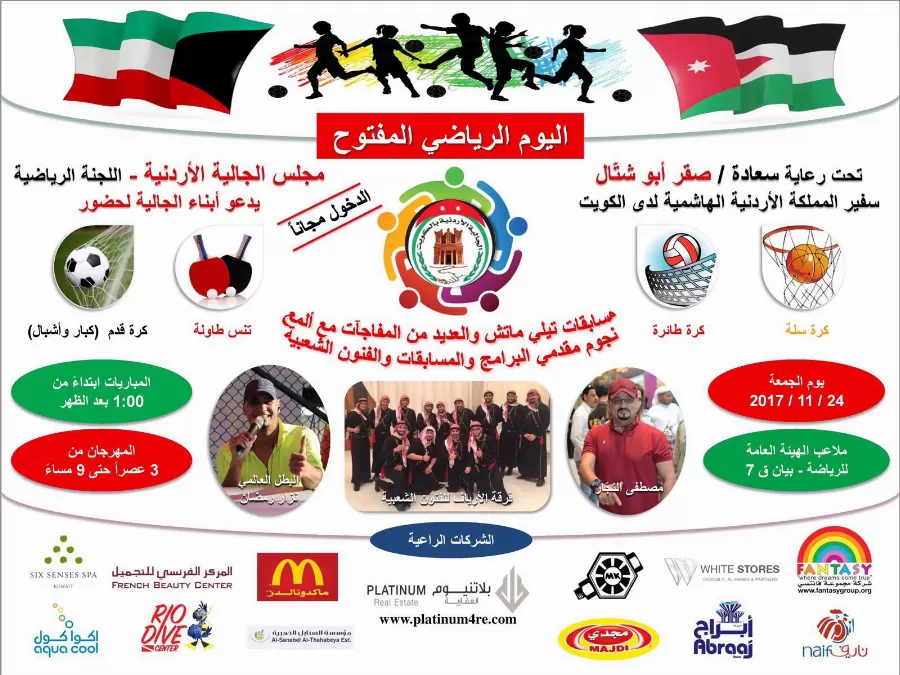 مدار الساعة,أخبار المجتمع الأردني,المملكة الأردنية الهاشمية