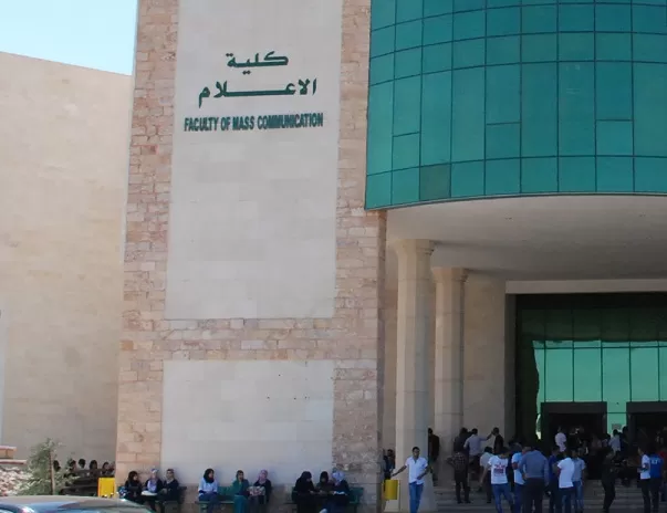 مدار الساعة,أخبار الجامعات الأردنية,جامعة اليرموك