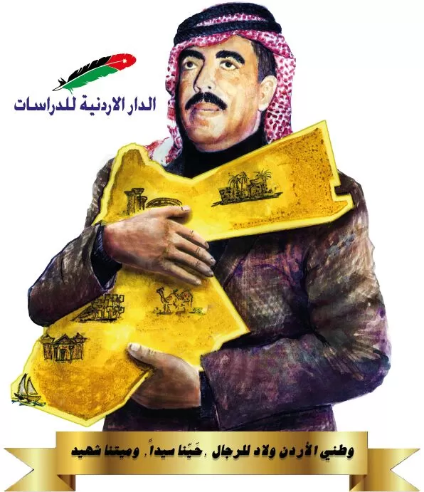 مدار الساعة,أخبار المجتمع الأردني,المركز الثقافي الملكي