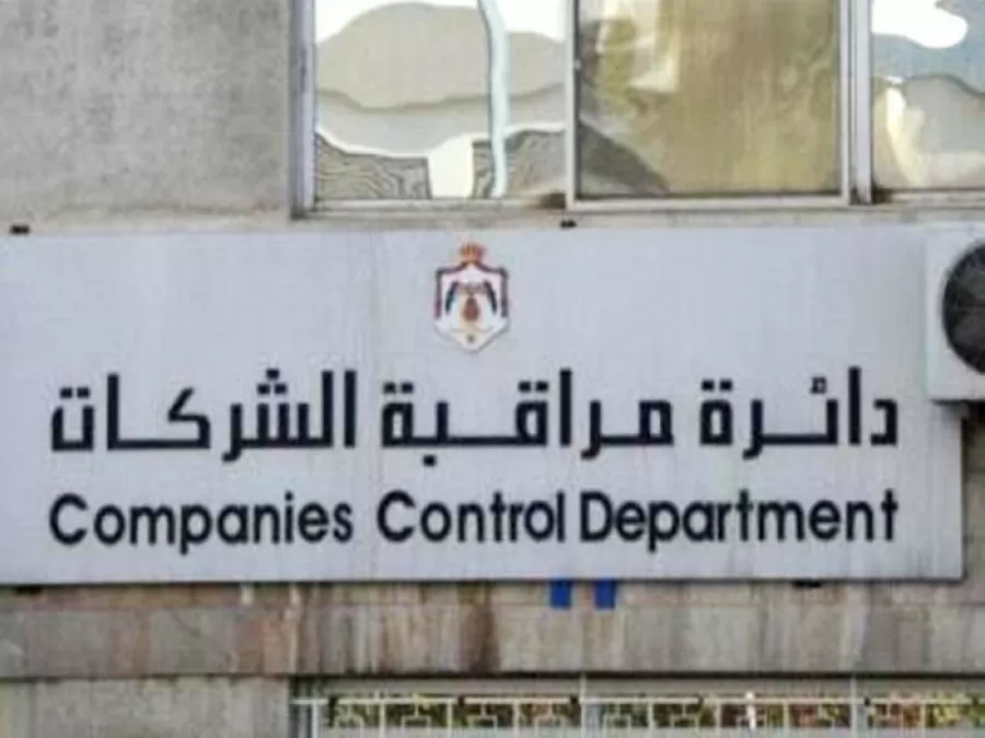 مدار الساعة,أخبار الأردن,اخبار الاردن,رئيس الوزراء,وزارة العدل