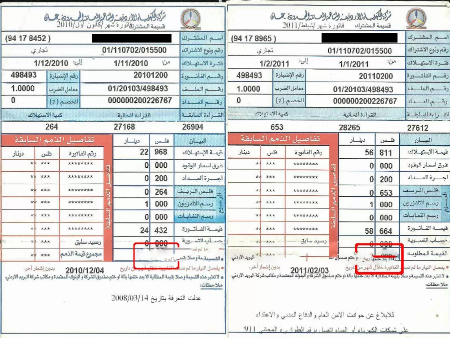 مدار الساعة,أخبار الأردن,اخبار الاردن,هيئة تنظيم قطاع الطاقة والمعادن,شركة الكهرباء الوطنية,أسعار النفط,خام برنت
