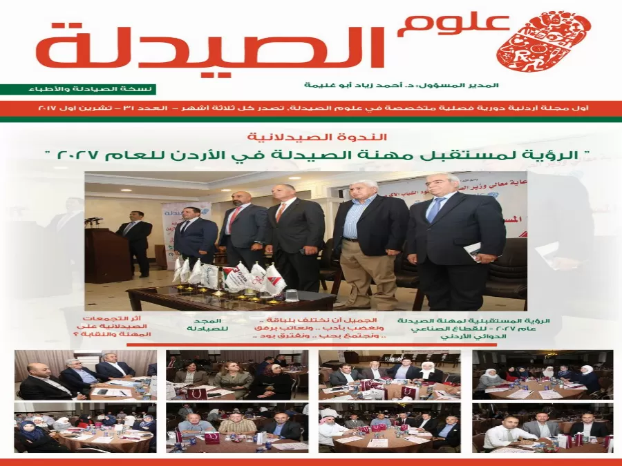 مدار الساعة,أخبار ثقافية,وزير الصحة