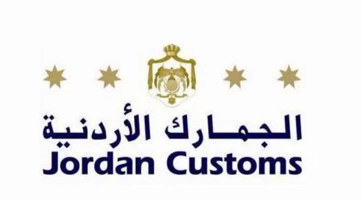 مدار الساعة,أخبار الأردن,اخبار الاردن