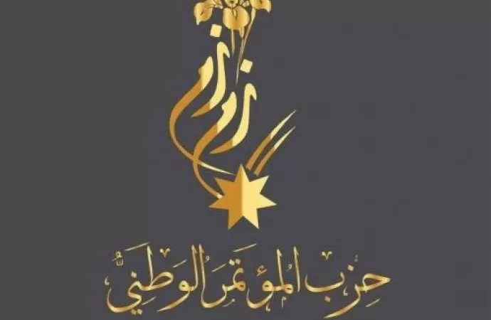 مدار الساعة,أخبار الأردن,اخبار الاردن