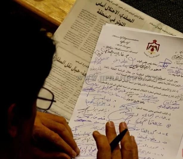 مدار الساعة,أخبار مجلس النواب الأردني,مجلس النواب