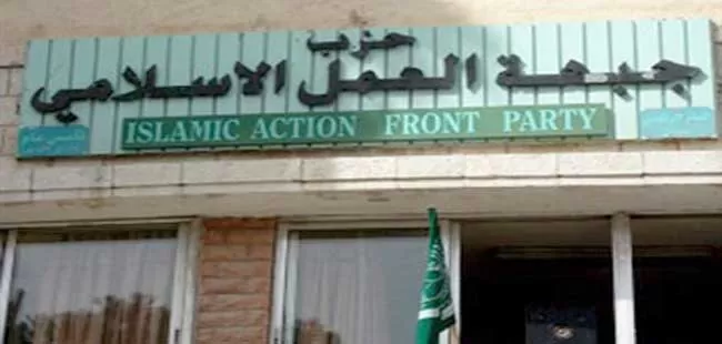 مدار الساعة,أخبار الجامعات الأردنية,رئيس الوزراء,رئاسة الوزراء,وزارة الداخلية,حزب جبهة العمل الإسلامي,حزب العمل