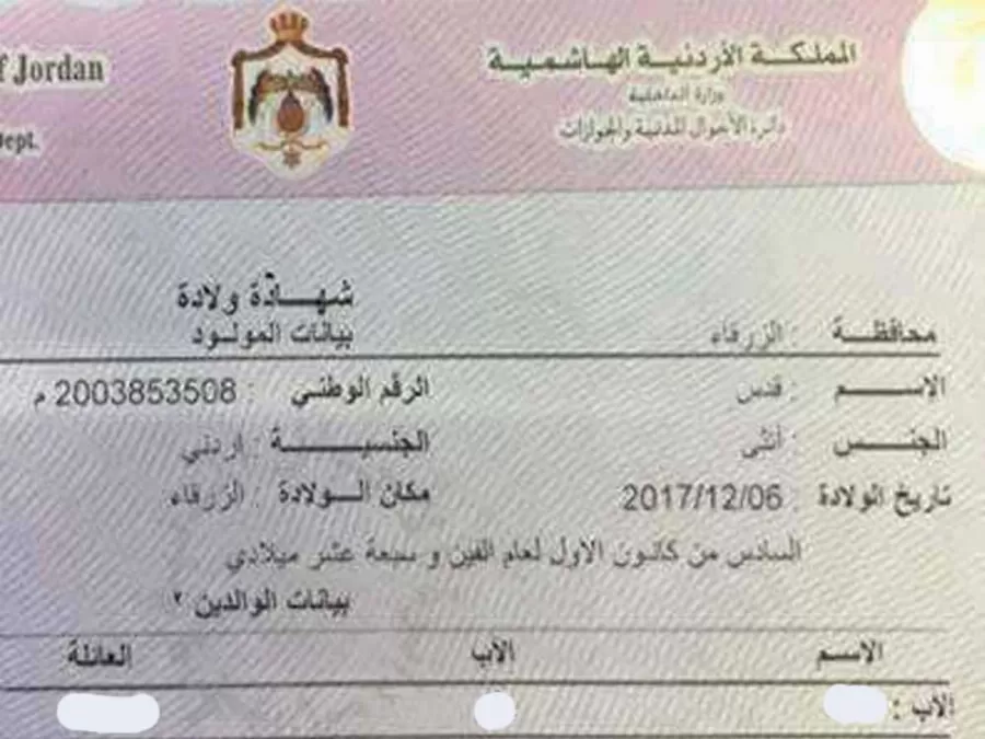 مدار الساعة,أخبار الأردن,اخبار الاردن,دائرة الأحوال المدنية,مواقع التواصل الاجتماعي