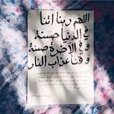 مدار الساعة,شؤون دينية