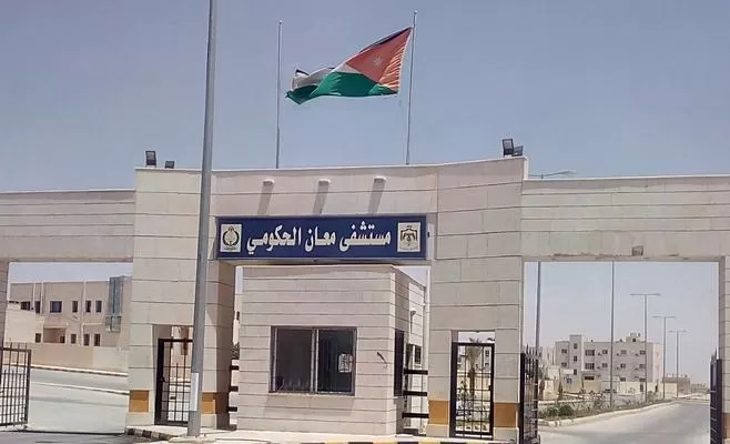 مدار الساعة,أخبار الأردن,اخبار الاردن,وزارة الصحة,مستشفى معان