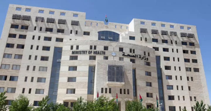 مدار الساعة,أخبار الأردن,اخبار الاردن,وزارة الصحة,المستشفيات الخاصة,مستشفى معان