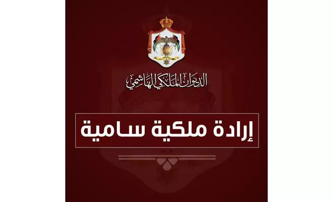 مدار الساعة,أخبار الأردن,اخبار الاردن,المجلس القضائي