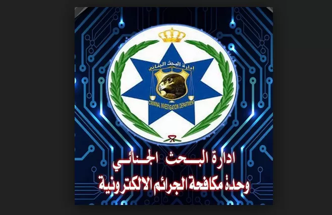 مدار الساعة,أخبار الأردن,اخبار الاردن,البحث الجنائي