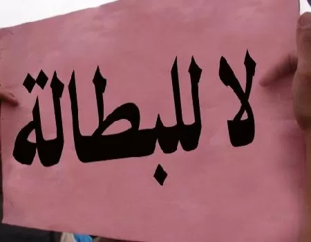 مدار الساعة,أخبار اقتصادية,نسبة البطالة,دائرة الإحصاءات العامة