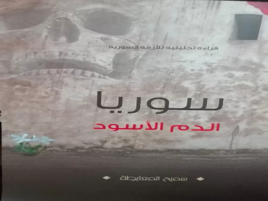 مدار الساعة,أخبار ثقافية,القوات المسلحة الأردنية,القوات المسلحة,حزب الله,حركة حماس