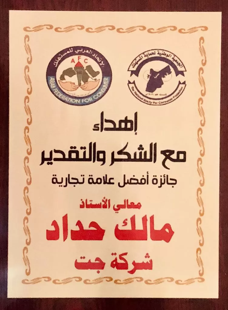 مدار الساعة,أخبار المجتمع الأردني,جامعة الدول العربية