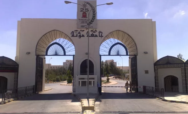 مدار الساعة,أخبار الجامعات الأردنية,جامعة مؤتة