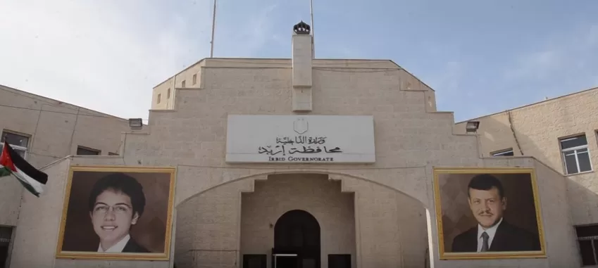 مدار الساعة,Video,فيديو,أخبار الأردن,اخبار الاردن,صندوق المعونة الوطنية