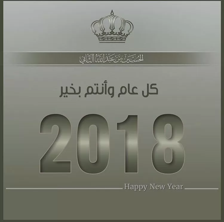 مدار الساعة,أخبار الأردن,اخبار الاردن,ولي العهد