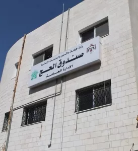 مدار الساعة,أخبار الأردن,اخبار الاردن,صندوق الزكاة