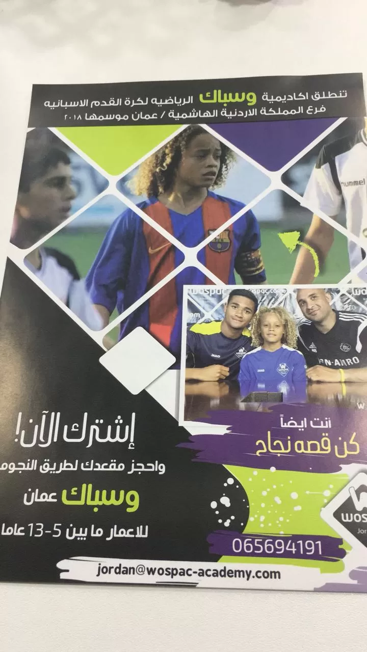 مدار الساعة,أخبار المجتمع الأردني,وزير الشباب,الملك عبدالله الثاني,مدينة الحسين للشباب