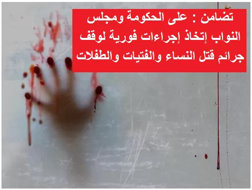مدار الساعة,أخبار الأردن,اخبار الاردن,مجلس النواب