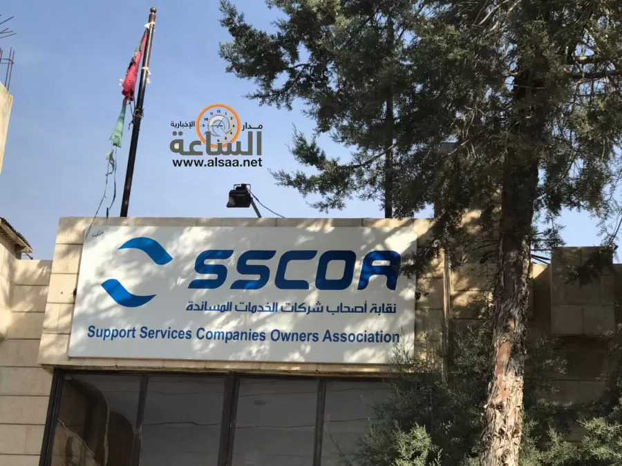 مدار الساعة,أسرار أردنية,وزارة الشباب