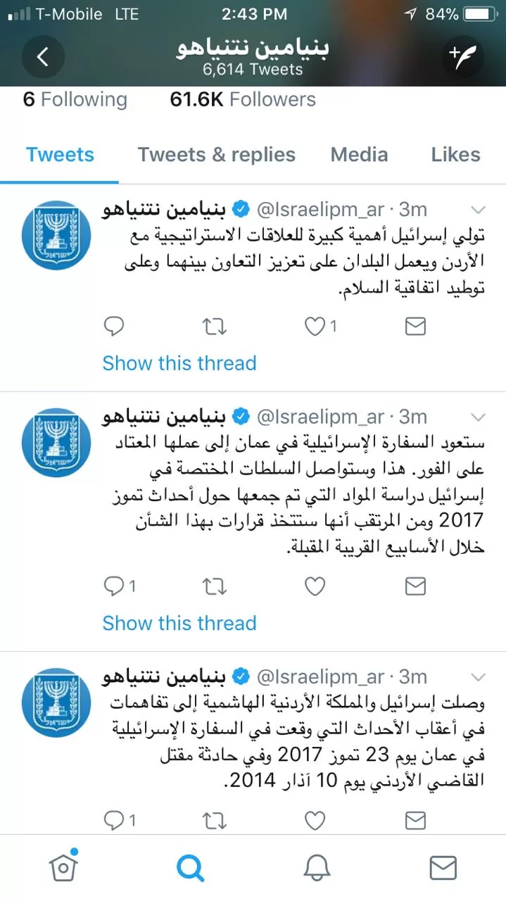 مدار الساعة,أخبار الأردن,اخبار الاردن,رئيس الوزراء,رئاسة الوزراء