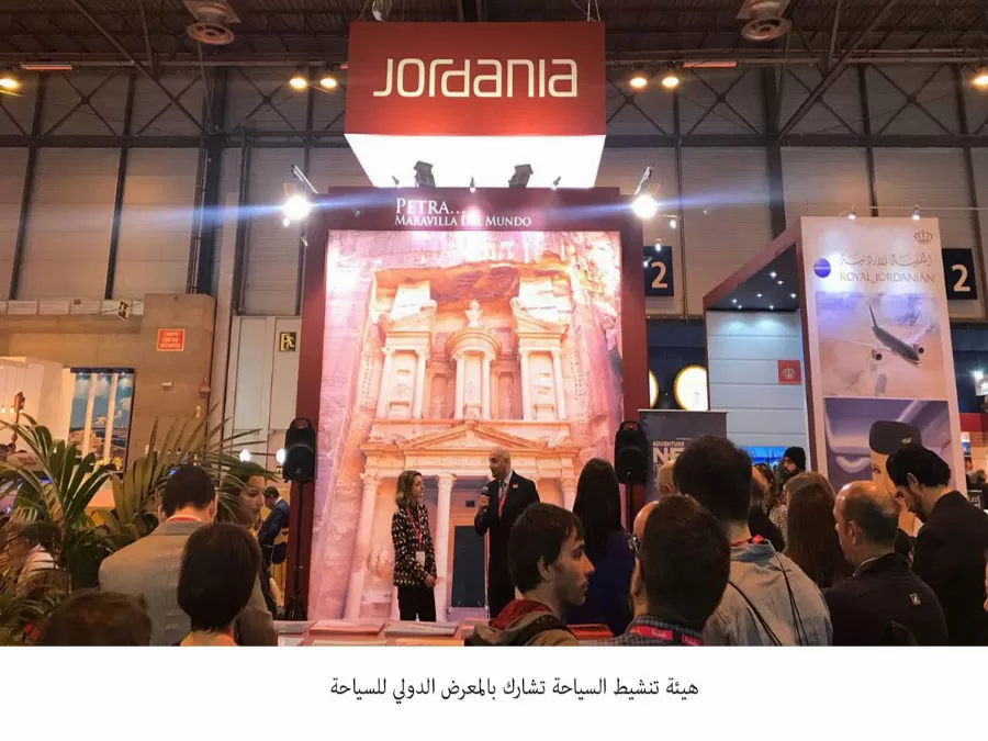 مدار الساعة,أخبار السياحة في الأردن,هيئة تنشيط السياحة