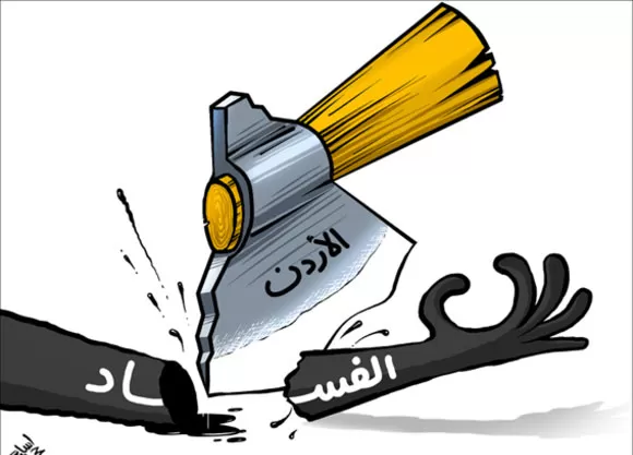 مدار الساعة,أسرار أردنية,مكافحة الفساد