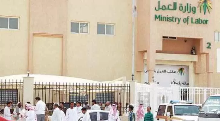 مدار الساعة,أخبار اقتصادية,وزارة العمل