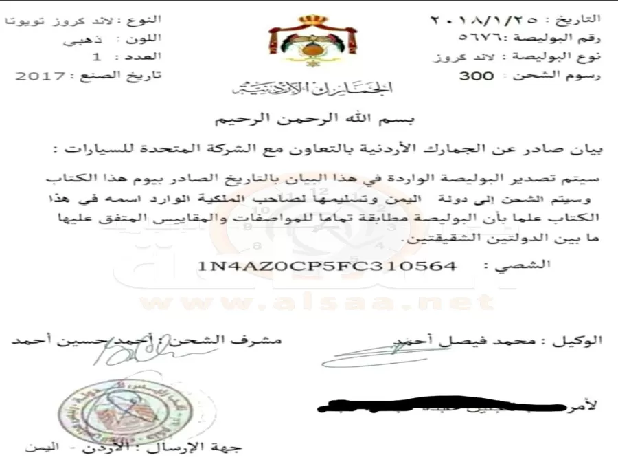 مدار الساعة,أسرار أردنية,الجمارك الأردنية,وسائل التواصل الاجتماعي
