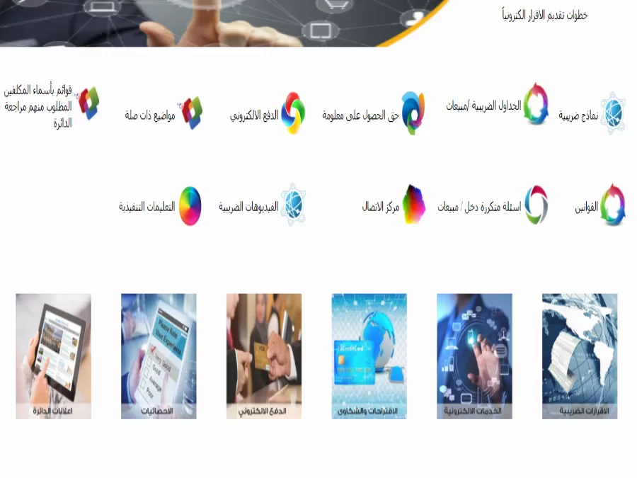 مدار الساعة,أخبار الأردن,اخبار الاردن,دائرة ضريبة الدخل والمبيعات,دائرة ضريبة الدخل