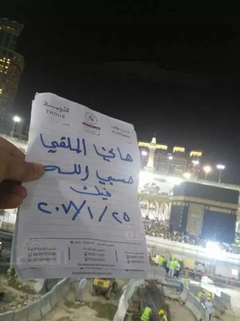 مدار الساعة,أسرار أردنية
