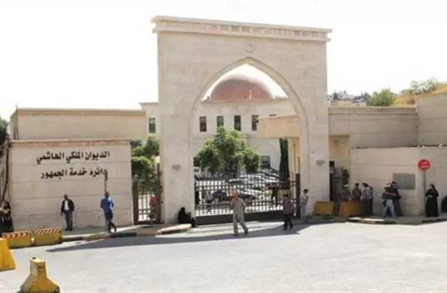 مدار الساعة,أسرار أردنية,الديوان الملكي