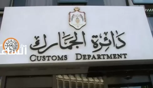 مدار الساعة,أخبار الأردن,اخبار الاردن