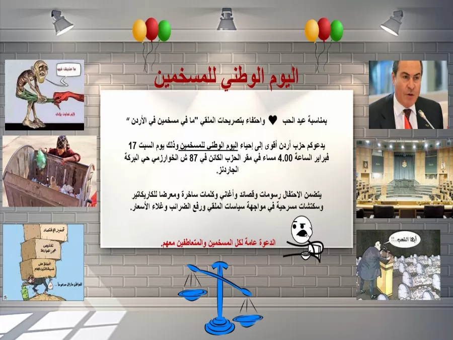 مدار الساعة,أسرار أردنية,رئيس الوزراء
