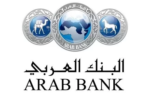 مدار الساعة,أخبار الأردن,اخبار الاردن,البنك العربي,حركة المقاومة الإسلامية