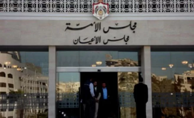 مدار الساعة,أخبار الأردن,اخبار الاردن,مجلس الأعيان