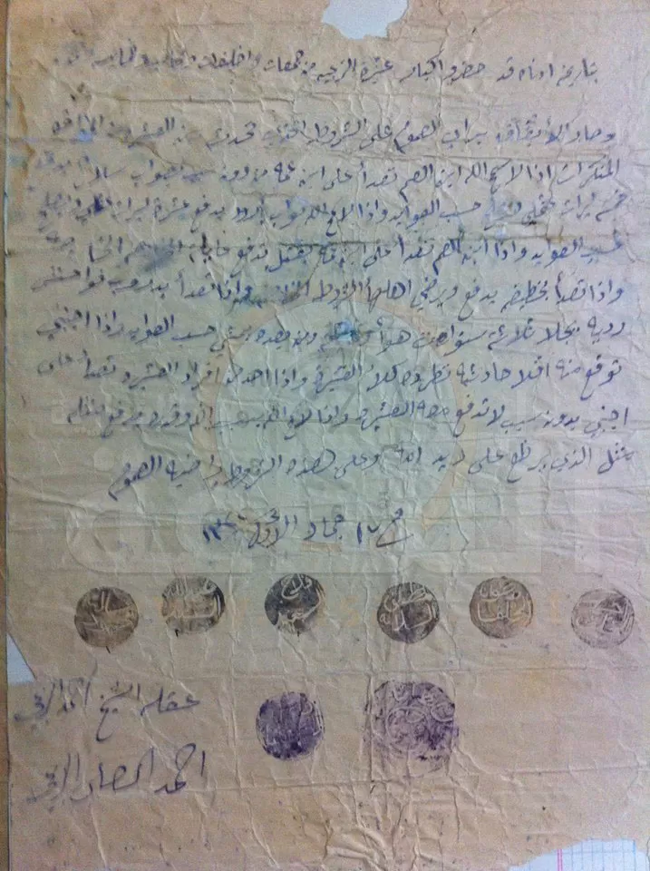 مدار الساعة,أسرار أردنية
