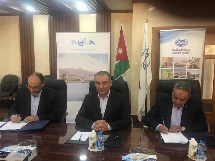 مدار الساعة,أخبار المجتمع الأردني,سلطة منطقة العقبة الاقتصادية الخاصة,سلطة العقبة الاقتصادية,وزارة المياه,شركة مياه العقبة