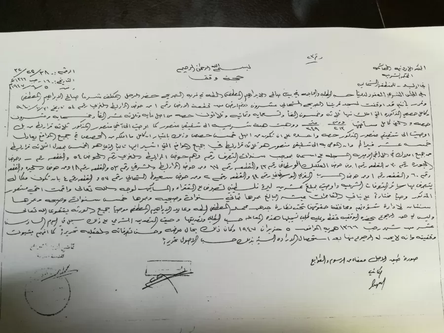 مدار الساعة,أسرار أردنية