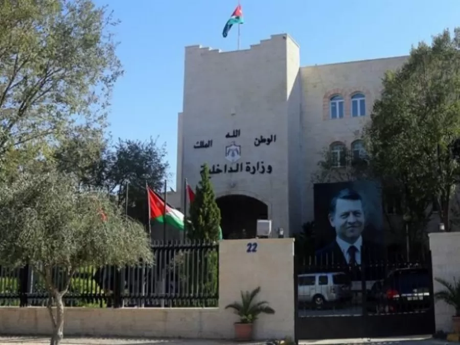 مدار الساعة,أسرار أردنية,وزارة الداخلية