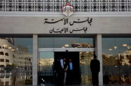 مدار الساعة,أخبار الأردن,اخبار الاردن,مجلس الأعيان