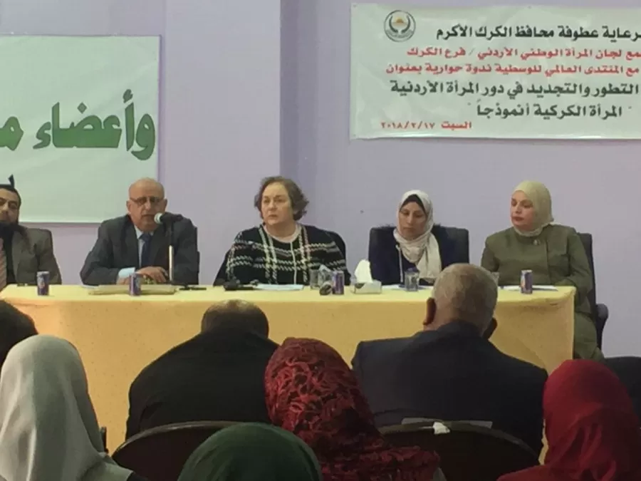 مدار الساعة,أخبار المجتمع الأردني,جامعة مؤتة