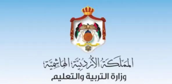 مدار الساعة,أخبار الأردن,اخبار الاردن,وزارة التربية والتعليم
