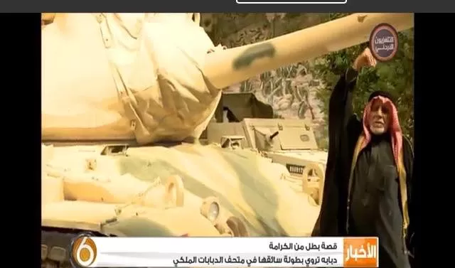 مدار الساعة,مقالات,متحف الدبابات الملكي