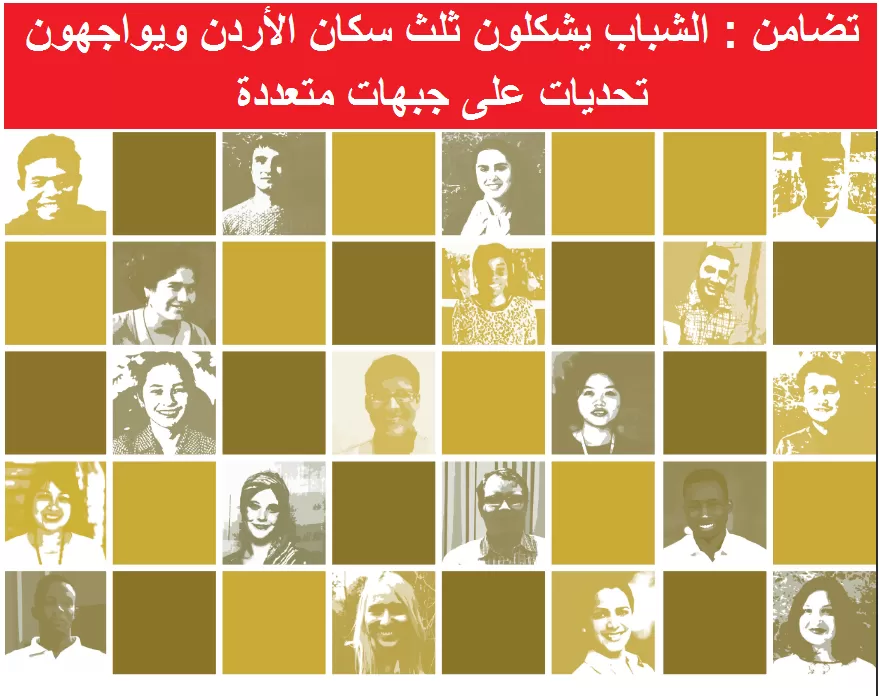 مدار الساعة,أخبار الأردن,اخبار الاردن,وزارة التخطيط والتعاون الدولي,وزارة الشباب,وزارة التخطيط
