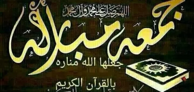 مدار الساعة,شؤون دينية