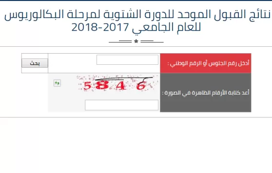 مدار الساعة,أخبار الأردن,اخبار الاردن,القبول الموحد
